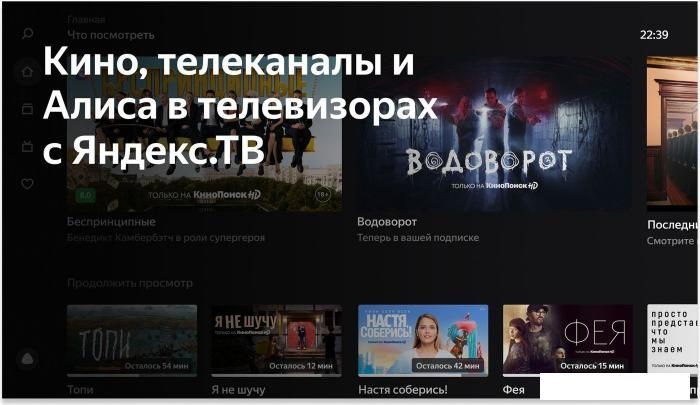 Телевизор BBK 65LED-8246/UTS2C
