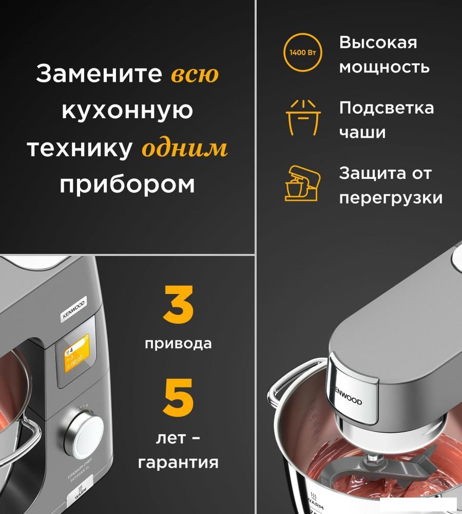 Кухонный процессор Kenwood Chef Patissier XL KWL90.004SI