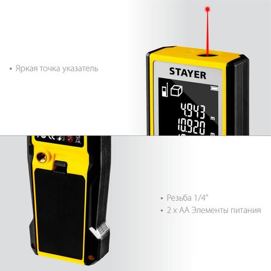 Лазерный дальномер Stayer Professional LDM60 34957
