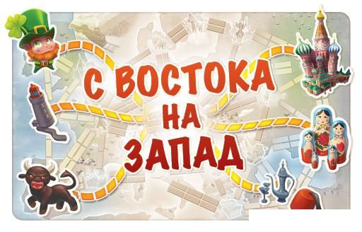 Настольная игра Мир Хобби Ticket to Ride Junior. Европа