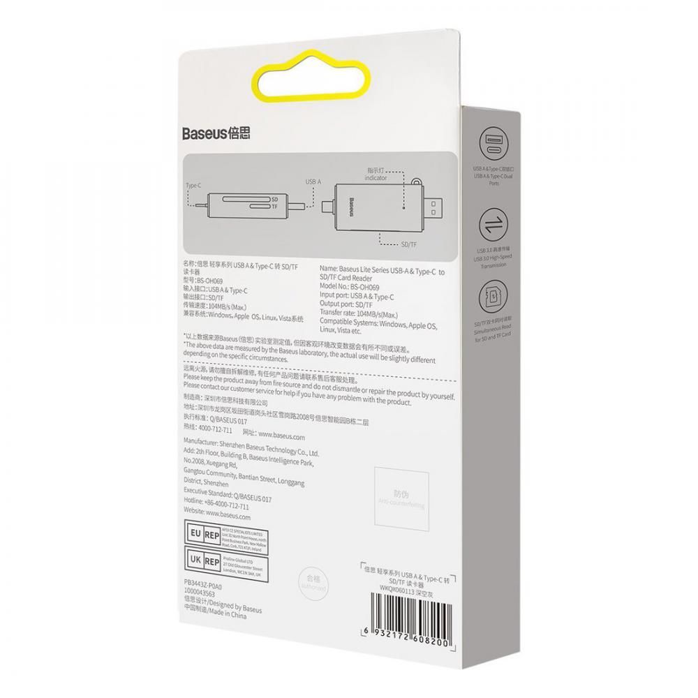 Карт-ридер Baseus WKQX060113