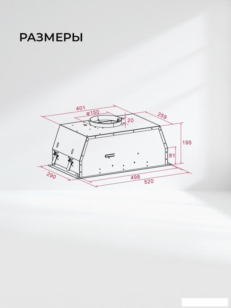 Кухонная вытяжка LEX Hyper 600 Inverter WH