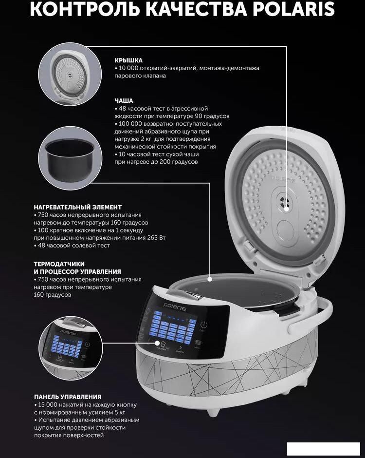 Мультиварка Polaris PMC 5017 Wi-Fi IQ Home (серебристый)