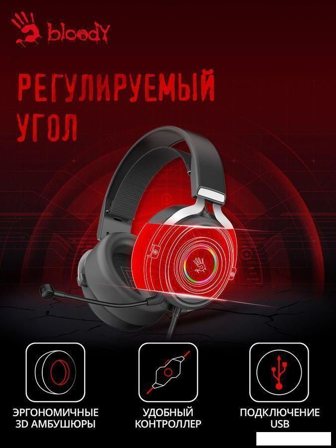Наушники A4Tech Bloody G535 (черный)