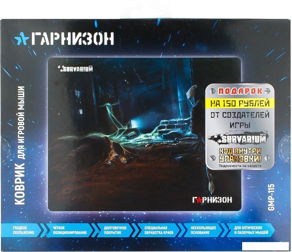 Коврик для мыши Гарнизон GMP-115