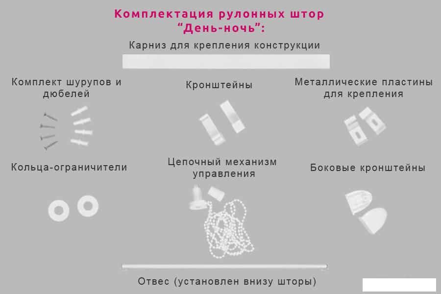 Шторы день-ночь Legrand День-Ночь 140x160 (абрикос)