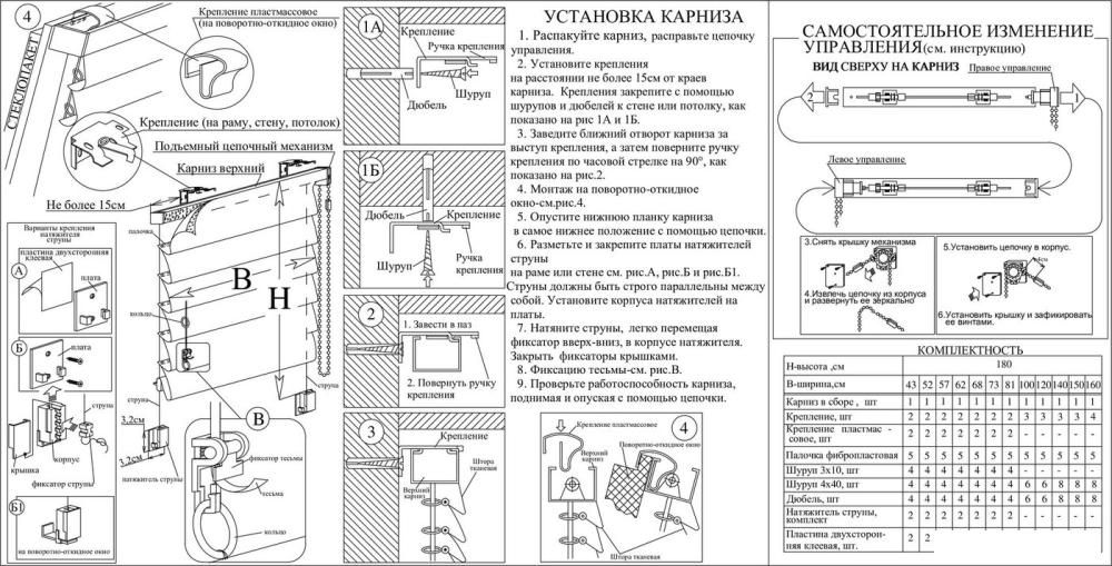 Римская штора Delfa Мини Diamond СШД-01М 554/093 (73x160, белый)