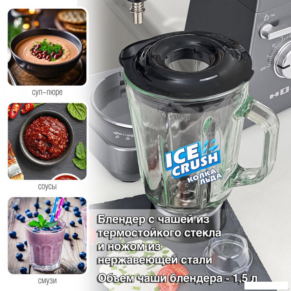 Кухонный комбайн Holt HT-FP-010