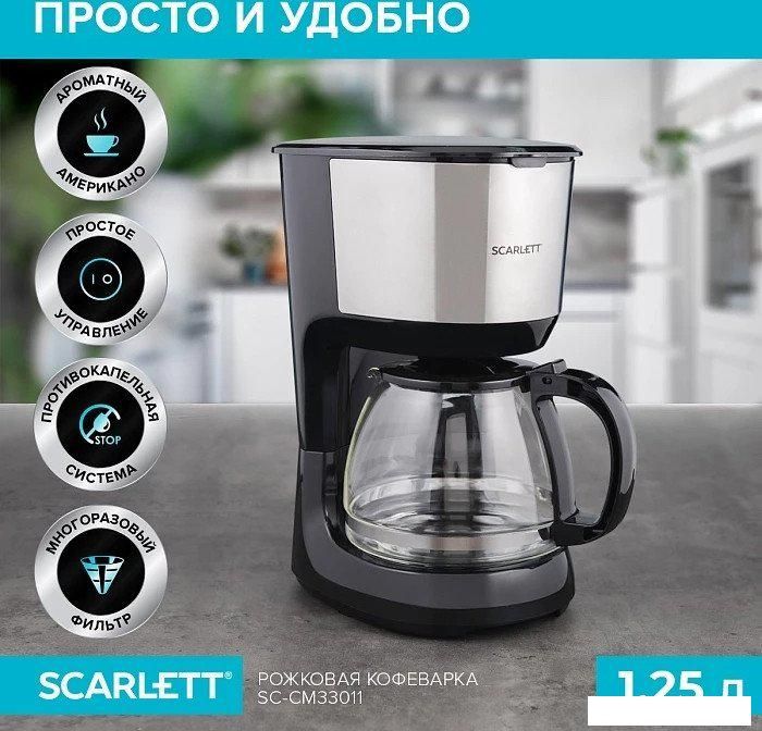Капельная кофеварка Scarlett SC-CM33011