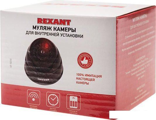 IP-камера Rexant 45-0230