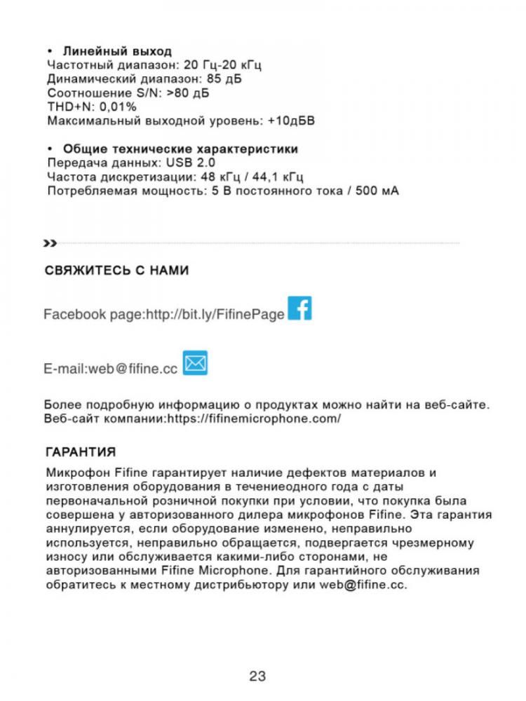 Микшерный пульт FIFINE SC3 (черный)