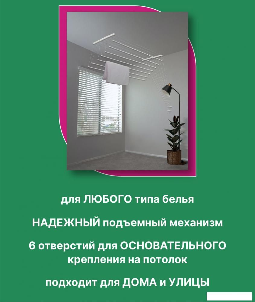 Сушилка для белья Comfort Alumin Group Потолочная телескопическая 7 прутьев 120-200см (алюминий)