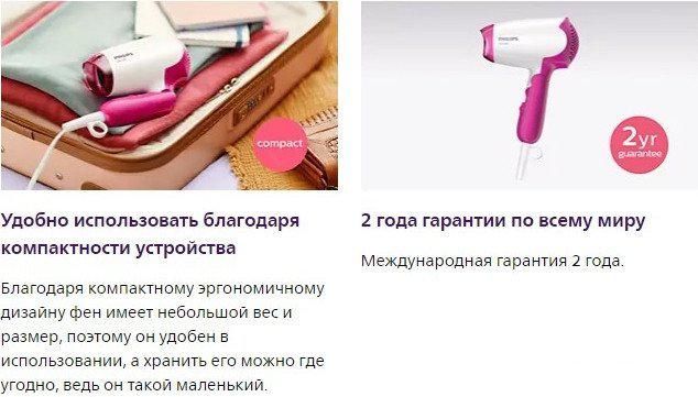 Фен Philips BHD003/00