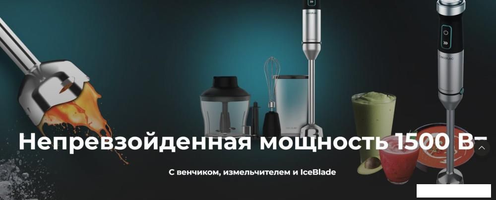 Погружной блендер Cecotec Power TitanBlack 1500 XL Cream&amp;Crush
