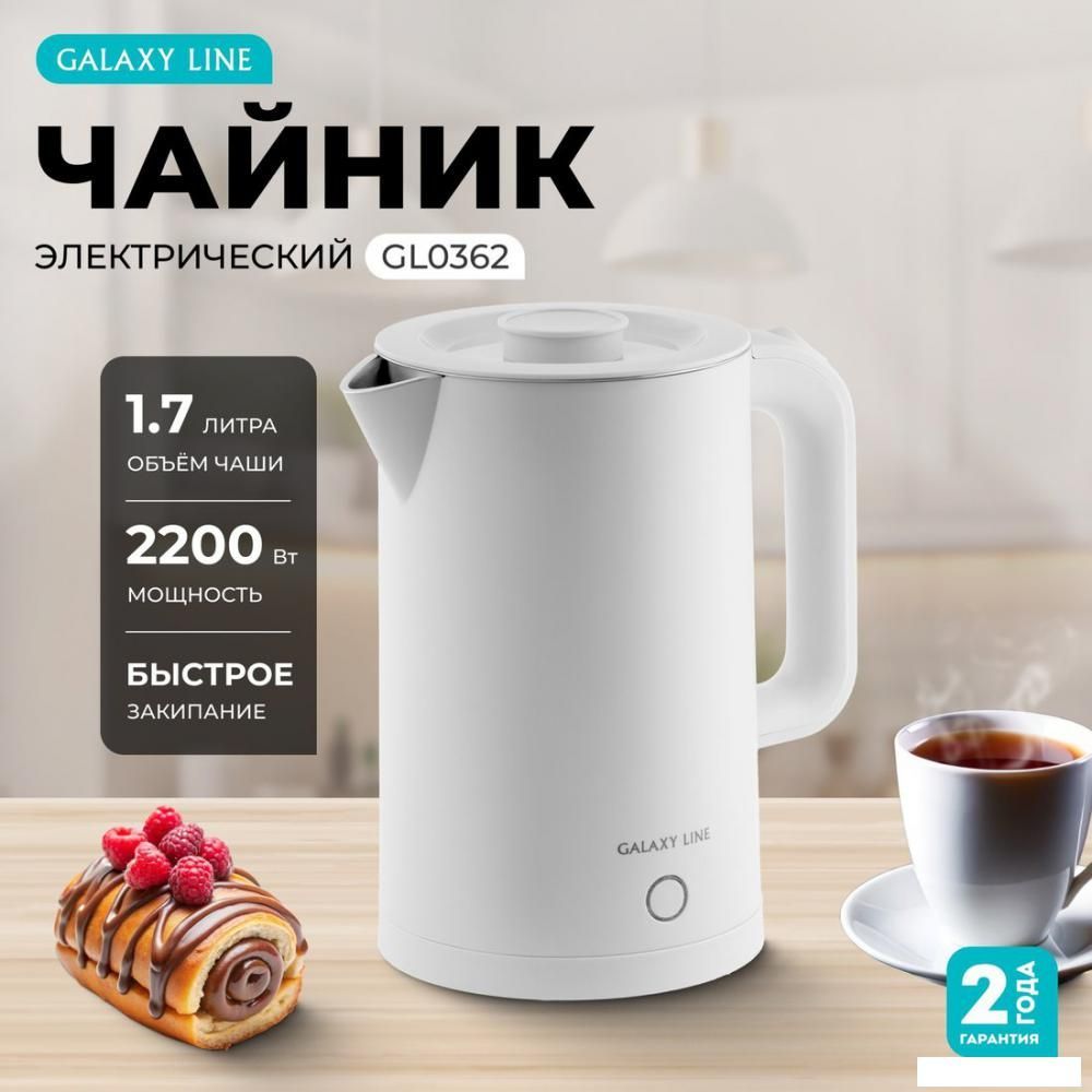 Электрический чайник Galaxy Line GL0362 (белый)