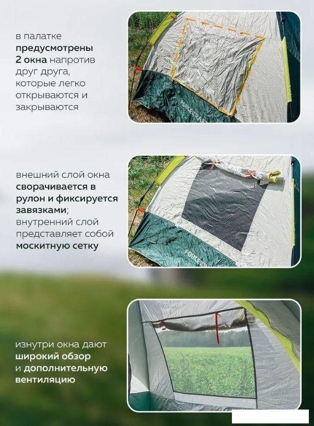 Кемпинговая палатка ForceKraft FK-TENT-2 (зеленый)