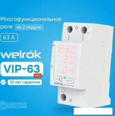 Реле напряжения Welrok VIP-63 red (красный)