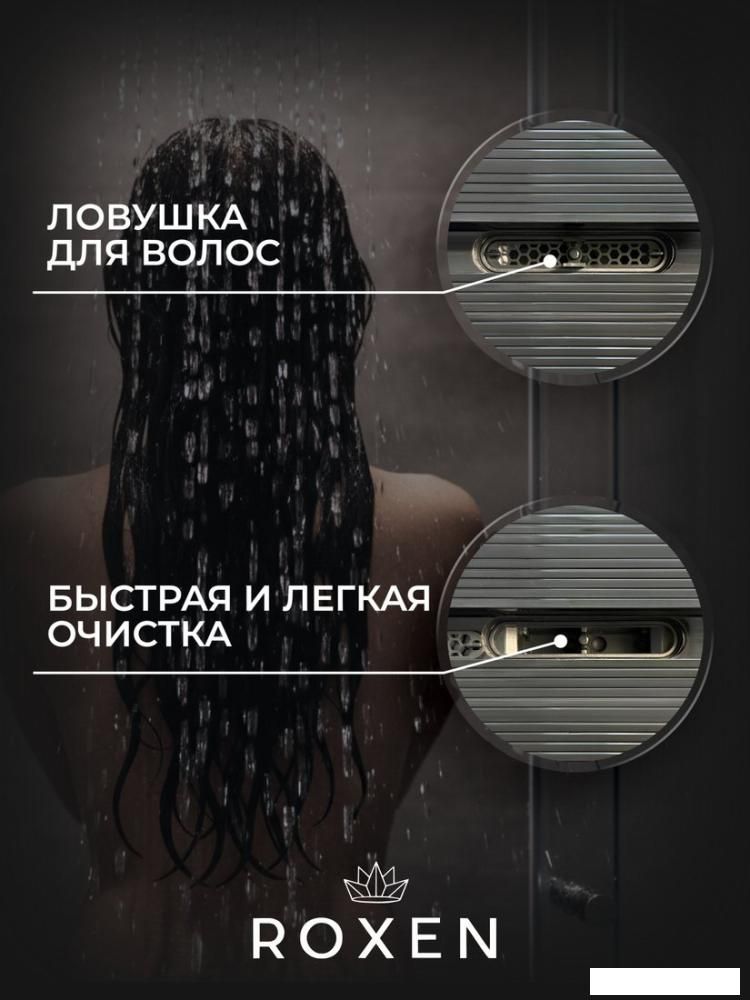 Трап/канал Roxen Slim GunMetal 91060-90GM