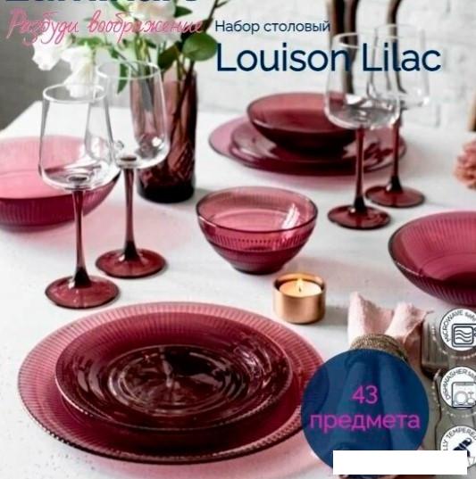 Набор тарелок Luminarc Идиллия Лилак O0325 (43 пр)