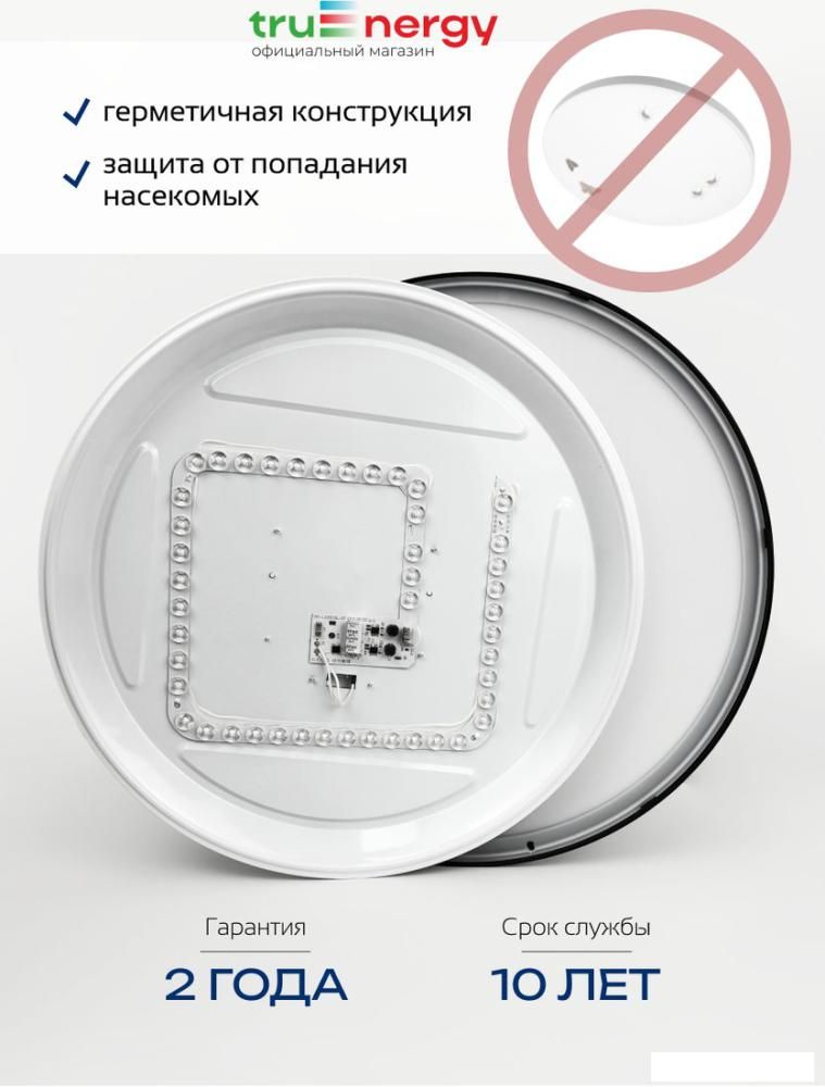 Припотолочная люстра TruEnergy 11604