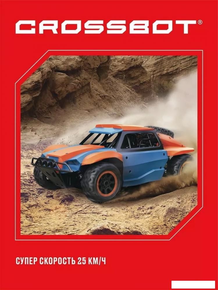 Автомодель Crossbot 870598 (синий/оранжевый)