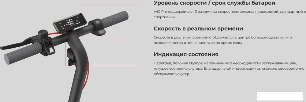 Электросамокат Navee V40 Pro NKT2208-A25