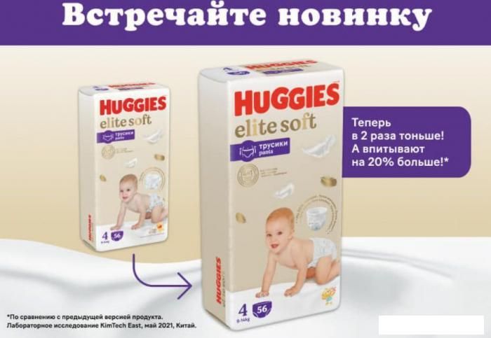 Подгузники Huggies Elite Soft Box 4 (108 шт)