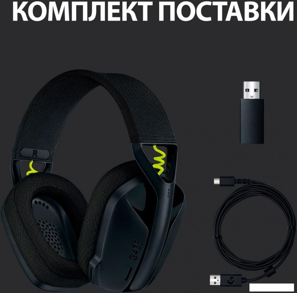 Наушники Logitech G435 Lightspeed (черный/неоновый желтый)