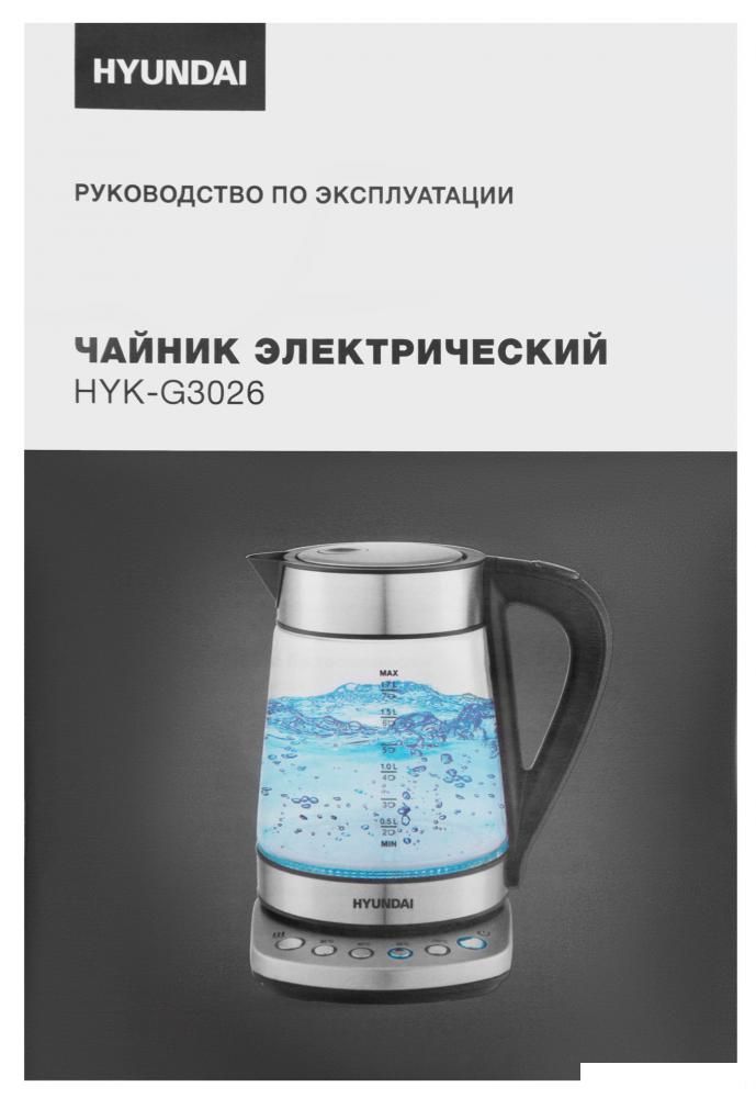 Электрический чайник Hyundai HYK-G3026