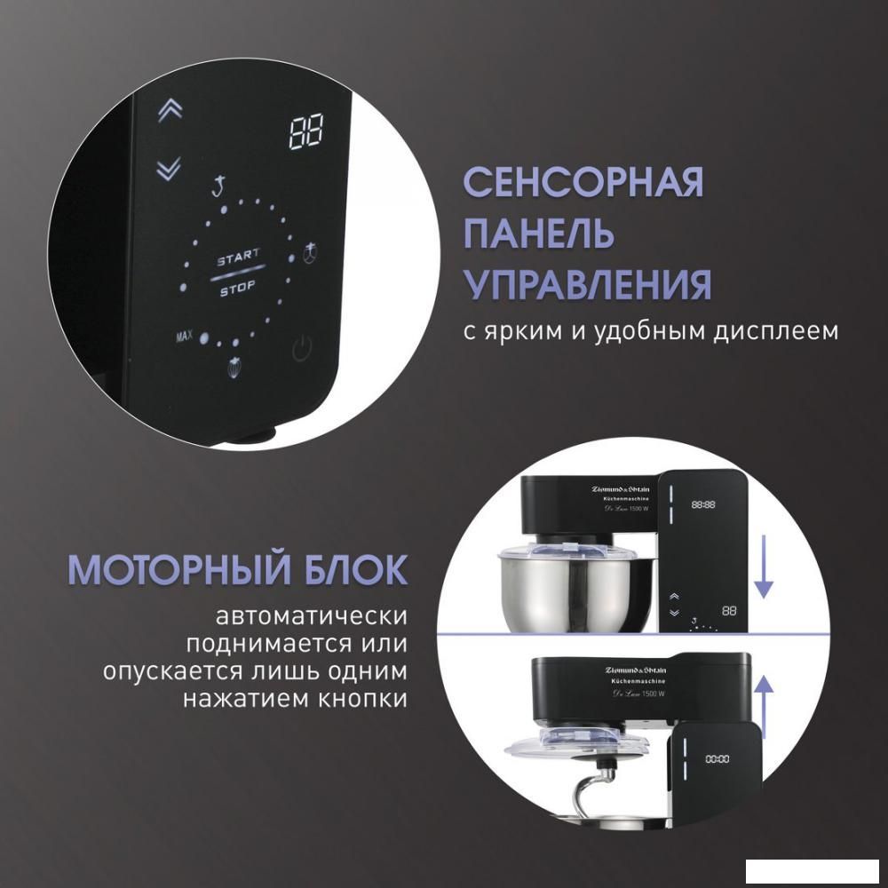Кухонная машина Zigmund & Shtain De Luxe ZKM-895