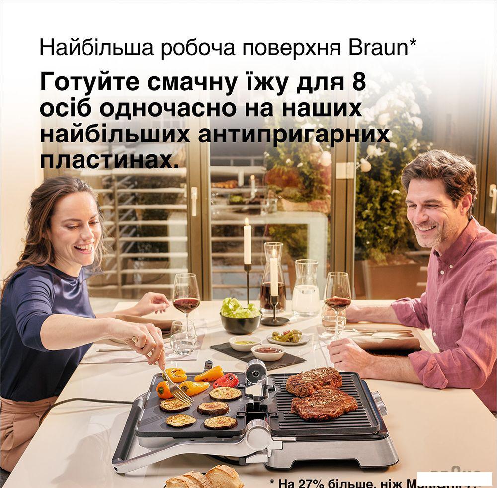 Электрогриль Braun MultiGrill 9 CG9047
